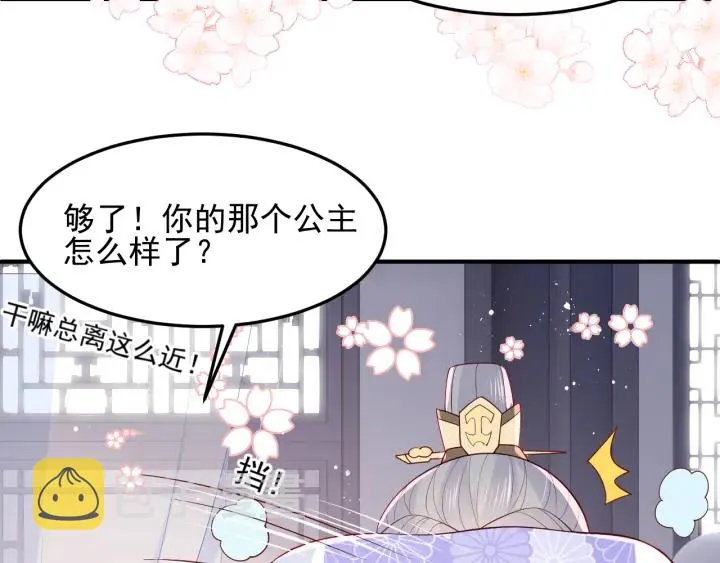 第104话 他的表白 第91页
