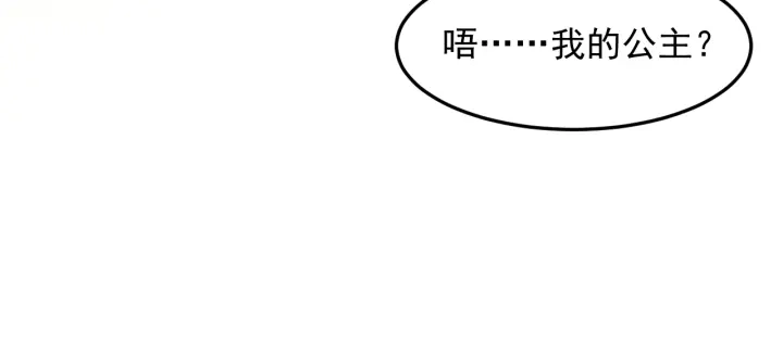 第104话 他的表白 第93页