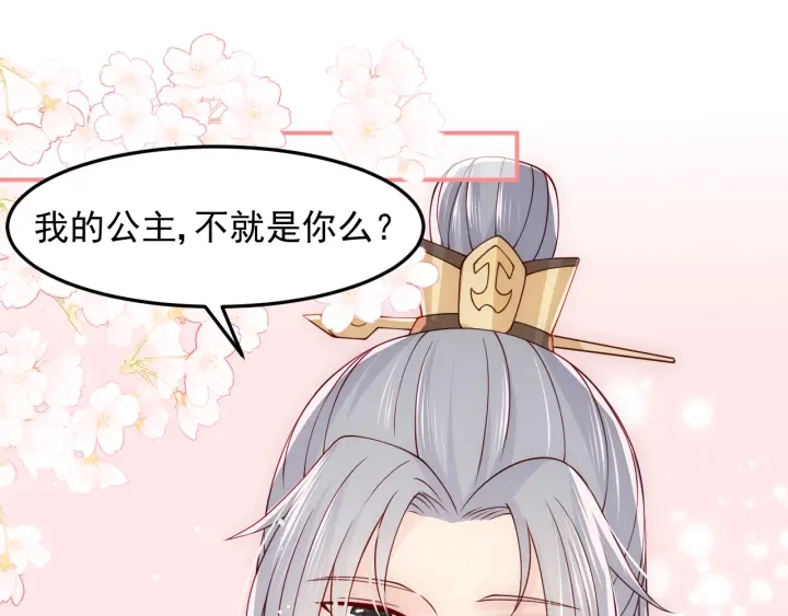 第104话 他的表白 第94页