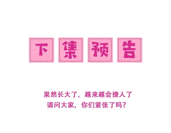 第104话 他的表白 第98页