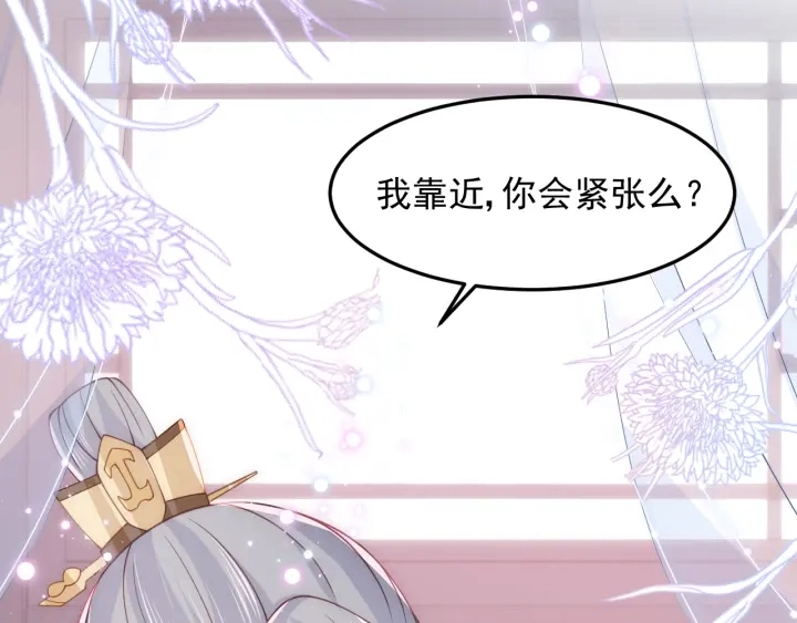 第104话 他的表白 第102页