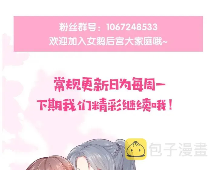 第104话 他的表白 第107页