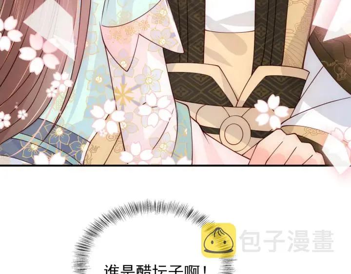 第105话 墨临渊又开撩 第10页