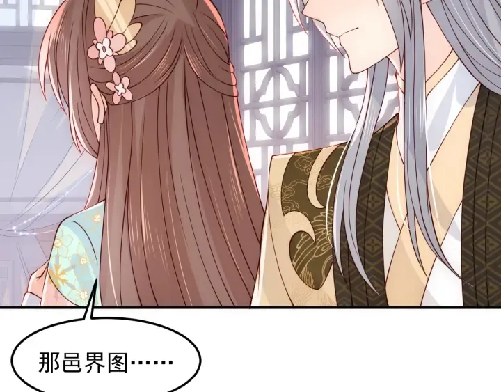 第105话 墨临渊又开撩 第14页