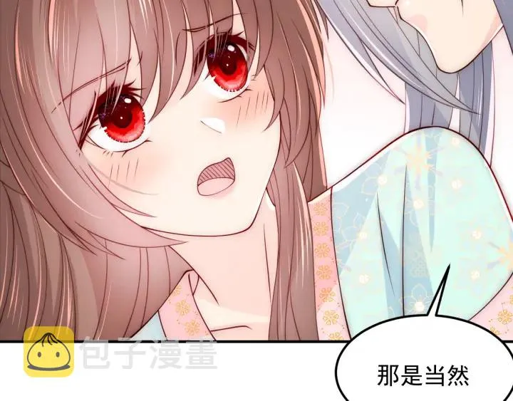 第105话 墨临渊又开撩 第23页