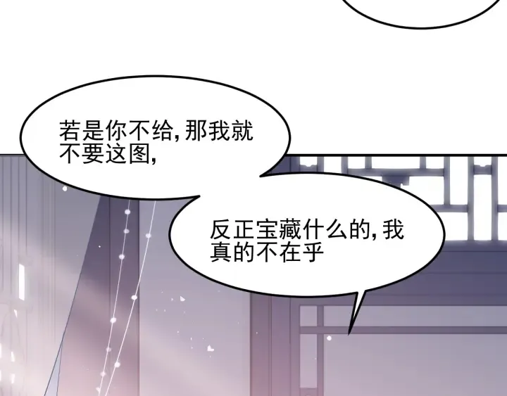 第105话 墨临渊又开撩 第24页