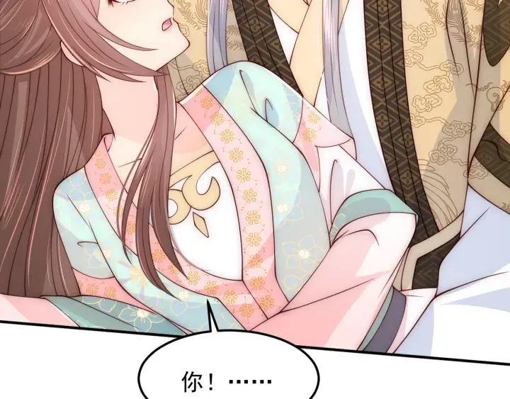 第105话 墨临渊又开撩 第26页