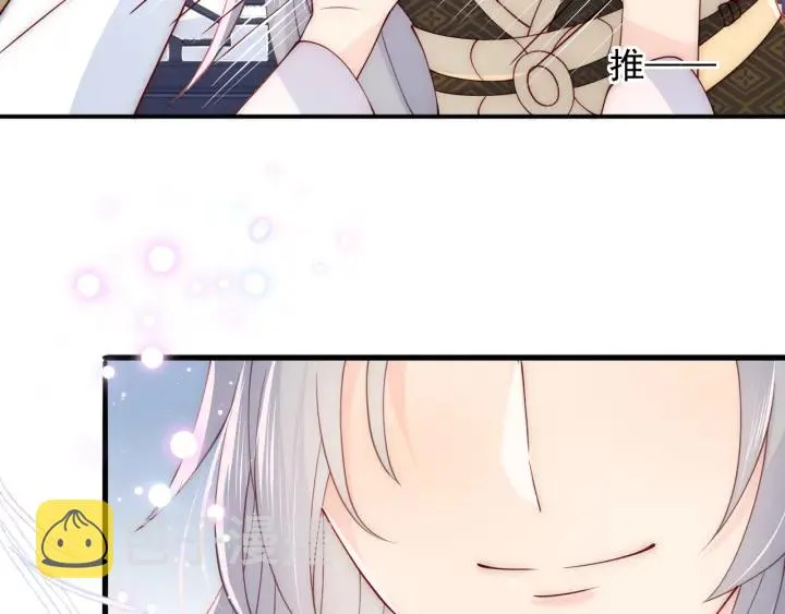第105话 墨临渊又开撩 第28页