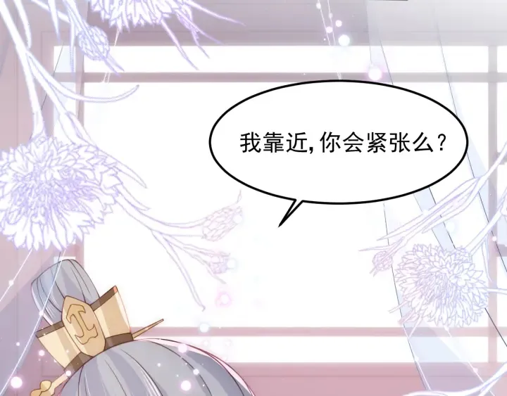 第105话 墨临渊又开撩 第30页