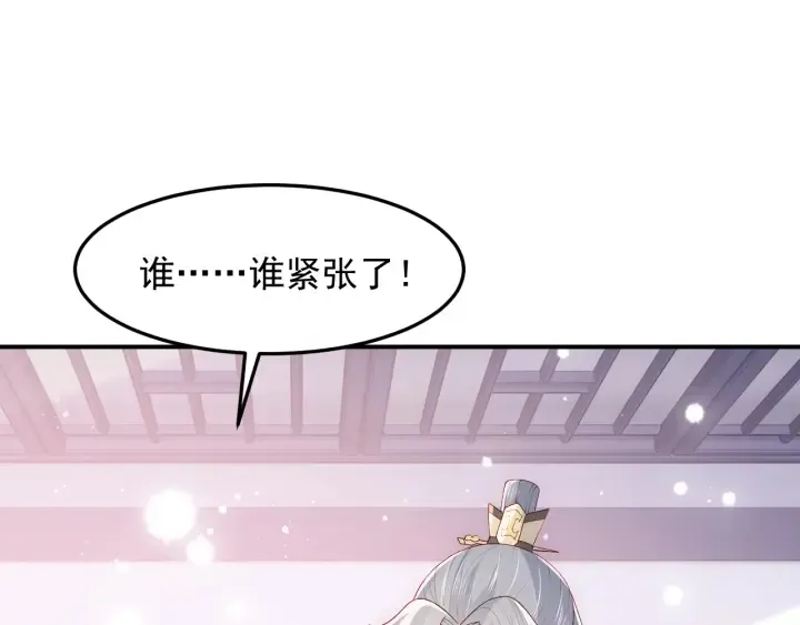 第105话 墨临渊又开撩 第35页