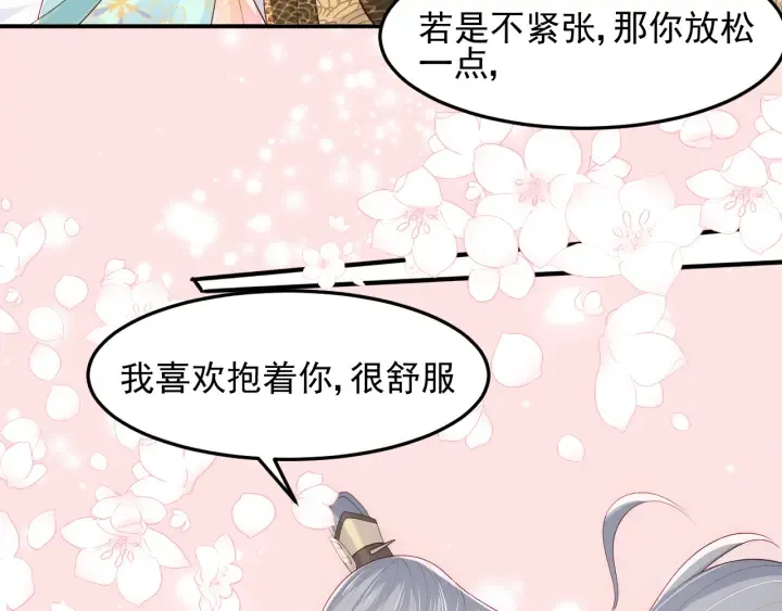 第105话 墨临渊又开撩 第37页