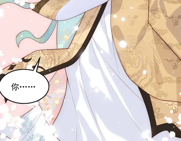 第105话 墨临渊又开撩 第39页