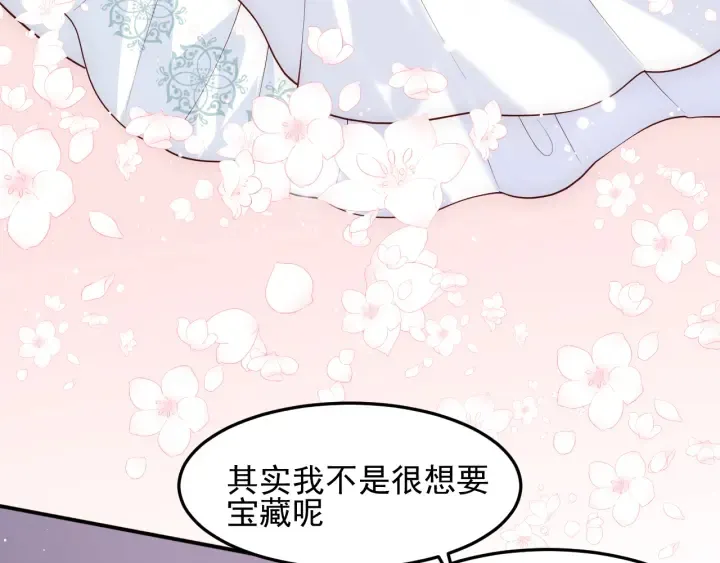 第105话 墨临渊又开撩 第40页