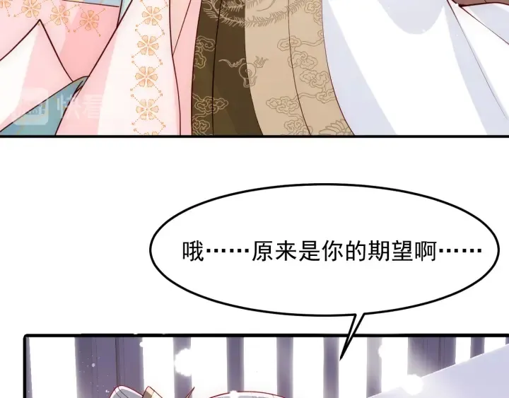 第105话 墨临渊又开撩 第54页