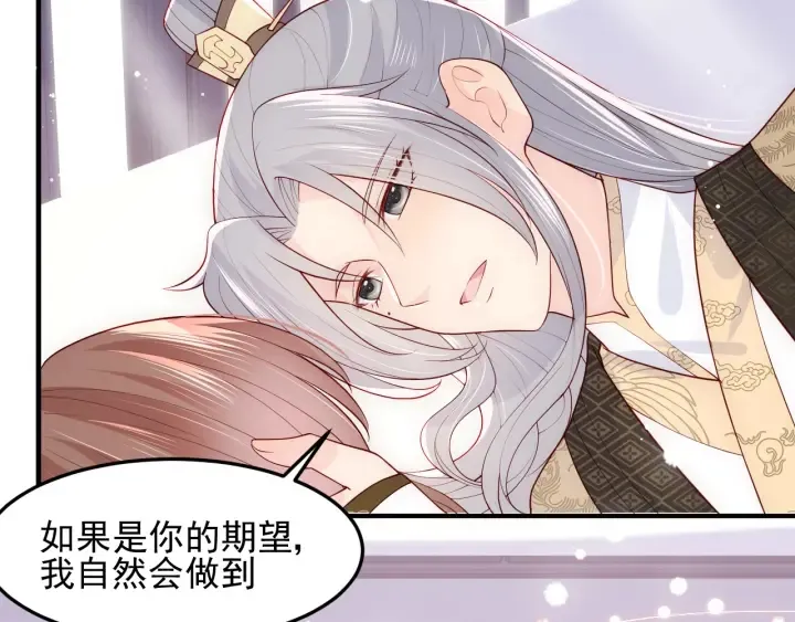 第105话 墨临渊又开撩 第55页