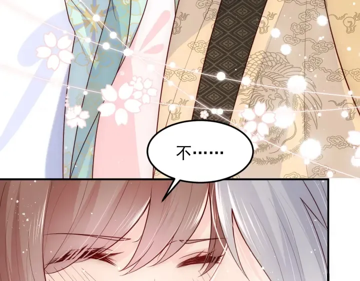 第105话 墨临渊又开撩 第59页