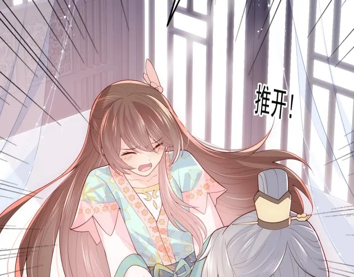 第105话 墨临渊又开撩 第61页