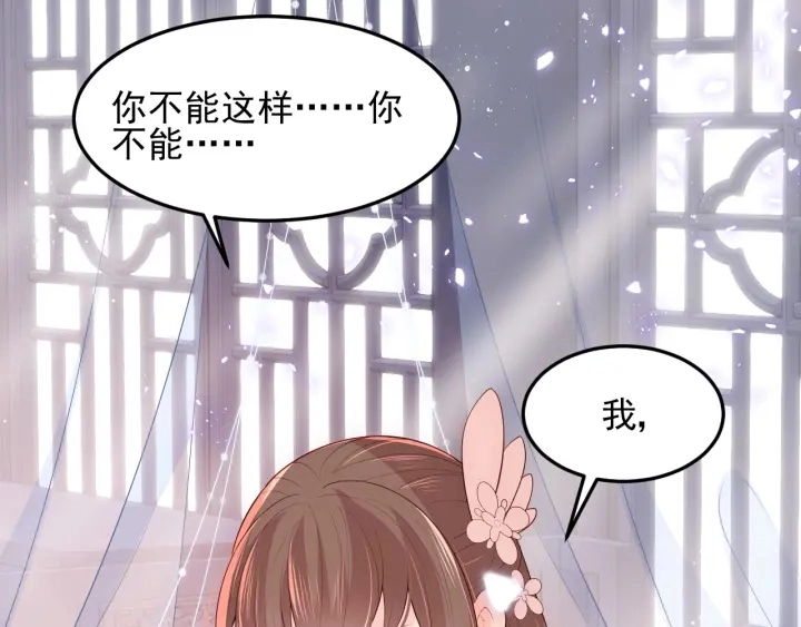 第105话 墨临渊又开撩 第63页