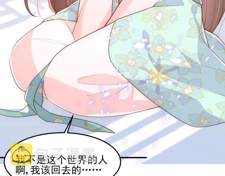 第105话 墨临渊又开撩 第65页