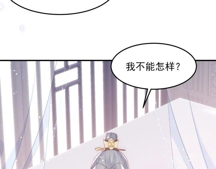 第105话 墨临渊又开撩 第66页