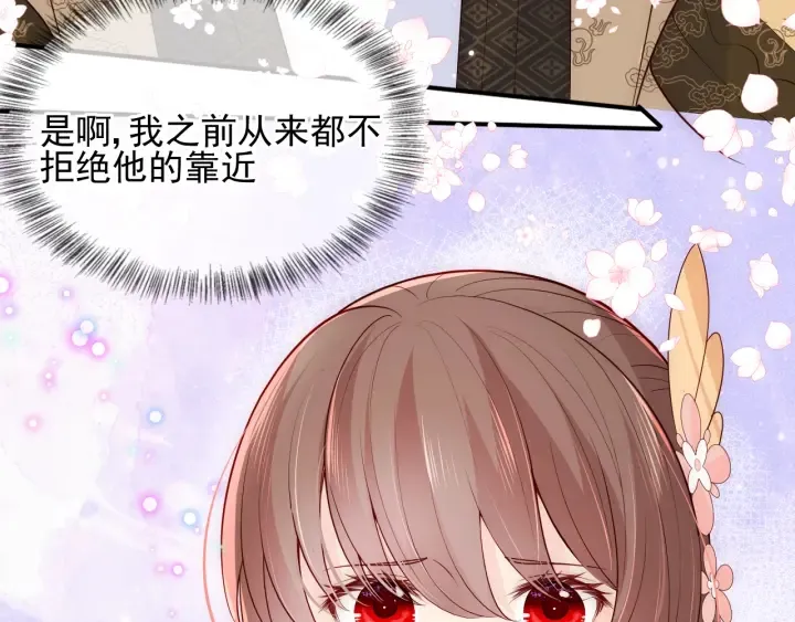 第105话 墨临渊又开撩 第74页