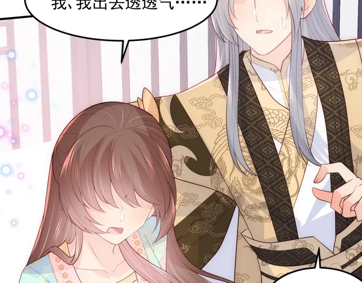 第105话 墨临渊又开撩 第77页