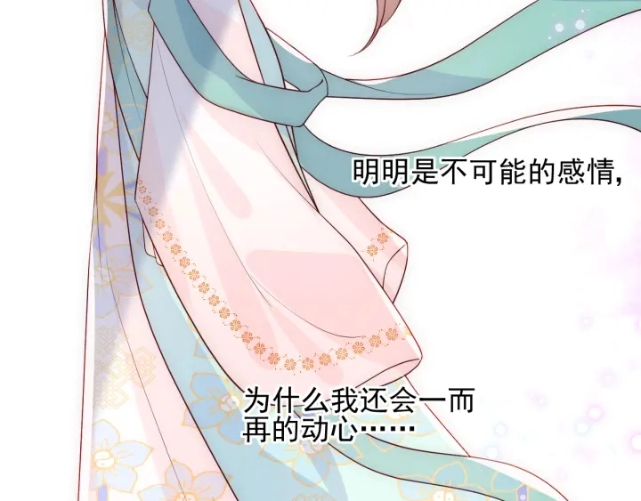 第105话 墨临渊又开撩 第80页