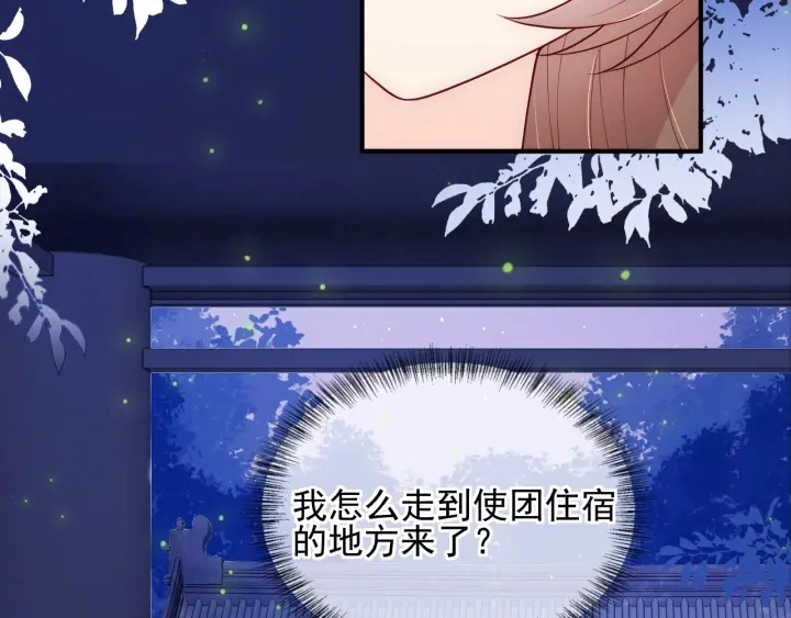 第105话 墨临渊又开撩 第85页
