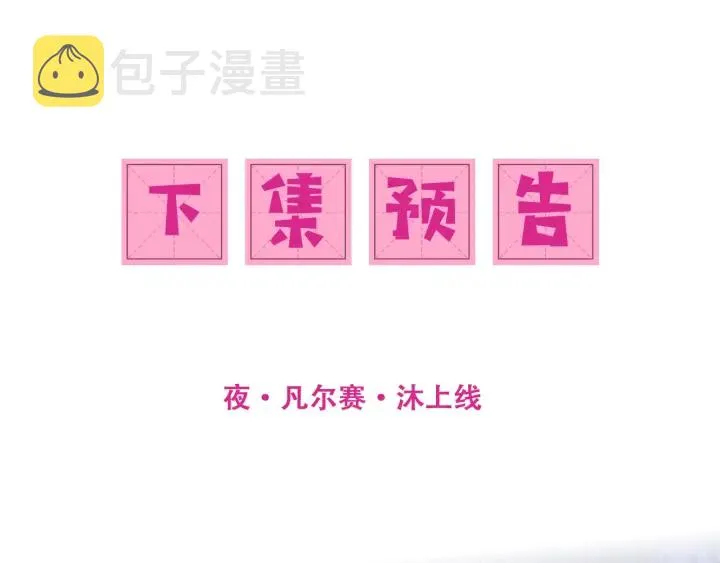 第105话 墨临渊又开撩 第89页