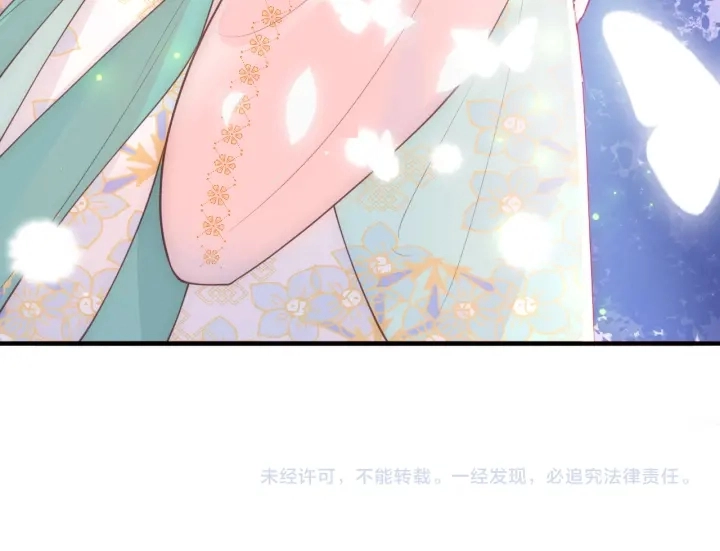 第105话 墨临渊又开撩 第96页