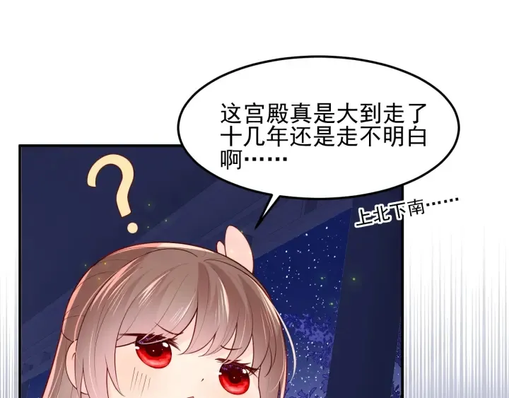 第106话 夜·凡尔赛·沐上线 第5页