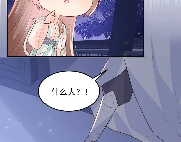 第106话 夜·凡尔赛·沐上线 第6页