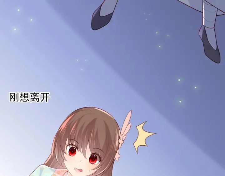 第106话 夜·凡尔赛·沐上线 第7页