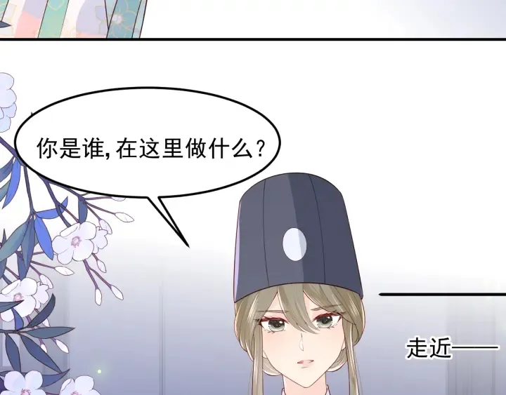 第106话 夜·凡尔赛·沐上线 第9页