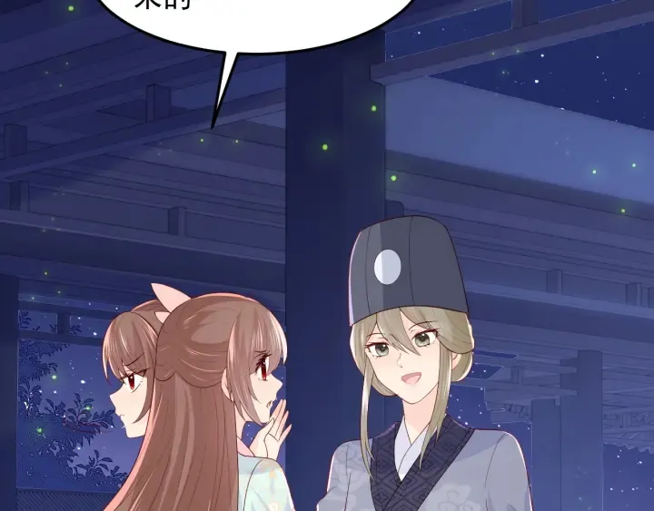 第106话 夜·凡尔赛·沐上线 第20页