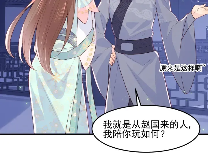 第106话 夜·凡尔赛·沐上线 第21页