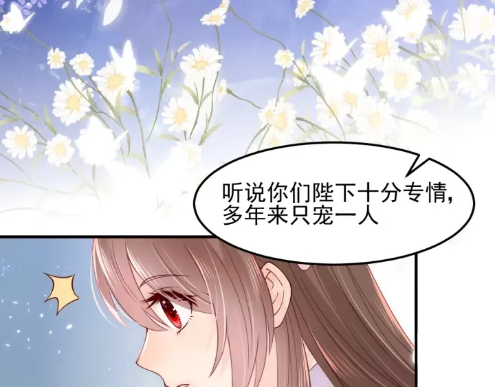 第106话 夜·凡尔赛·沐上线 第29页