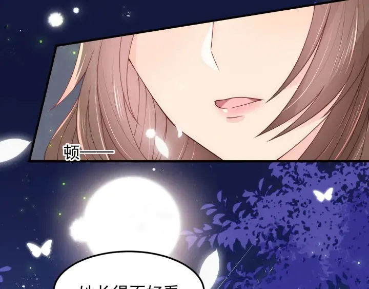 第106话 夜·凡尔赛·沐上线 第33页
