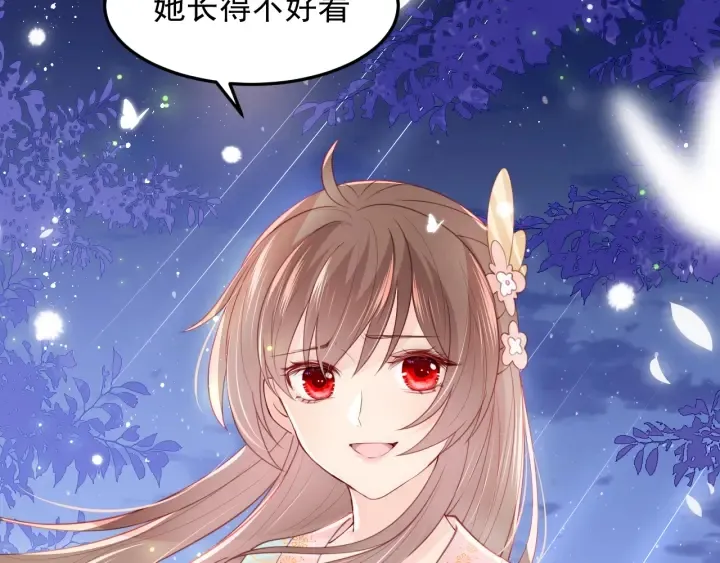 第106话 夜·凡尔赛·沐上线 第34页