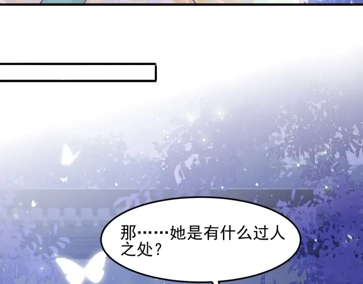 第106话 夜·凡尔赛·沐上线 第37页