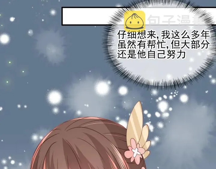第106话 夜·凡尔赛·沐上线 第46页