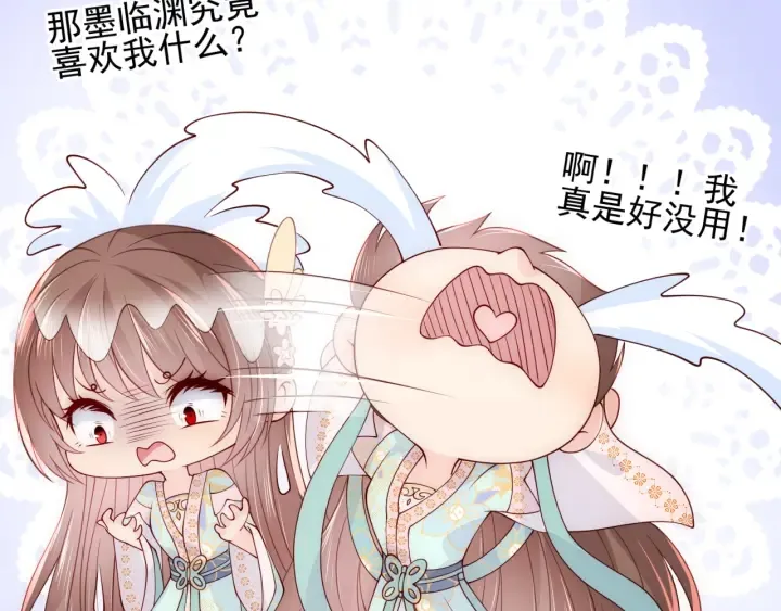第106话 夜·凡尔赛·沐上线 第49页