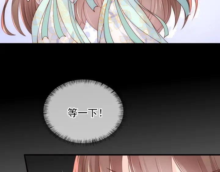 第106话 夜·凡尔赛·沐上线 第50页