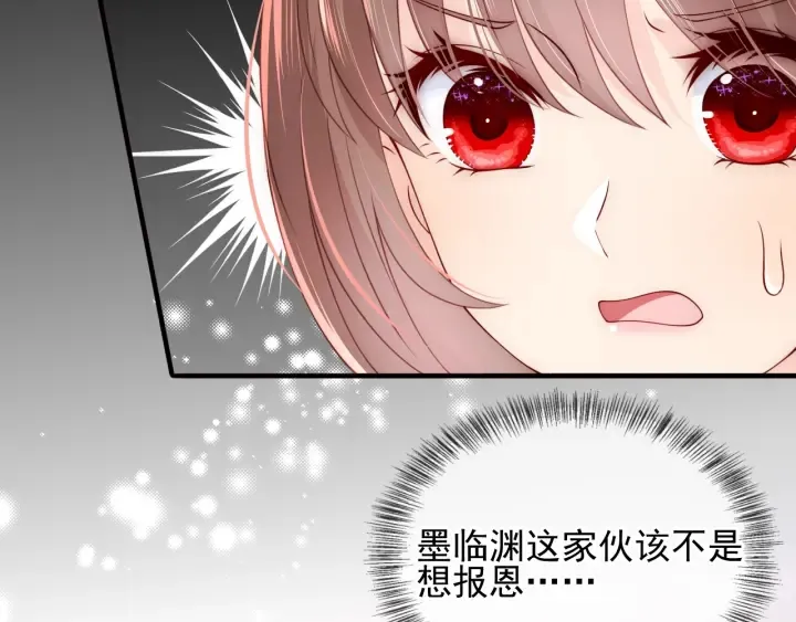 第106话 夜·凡尔赛·沐上线 第51页