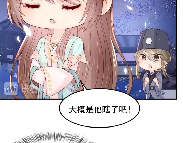 第106话 夜·凡尔赛·沐上线 第58页
