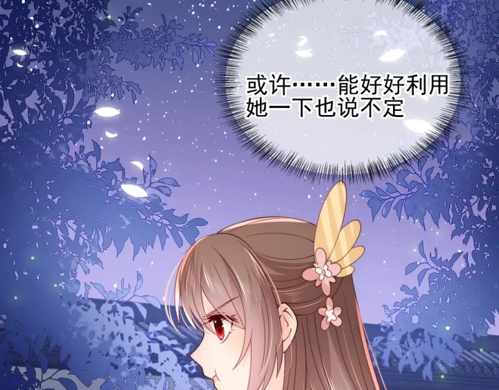 第106话 夜·凡尔赛·沐上线 第61页
