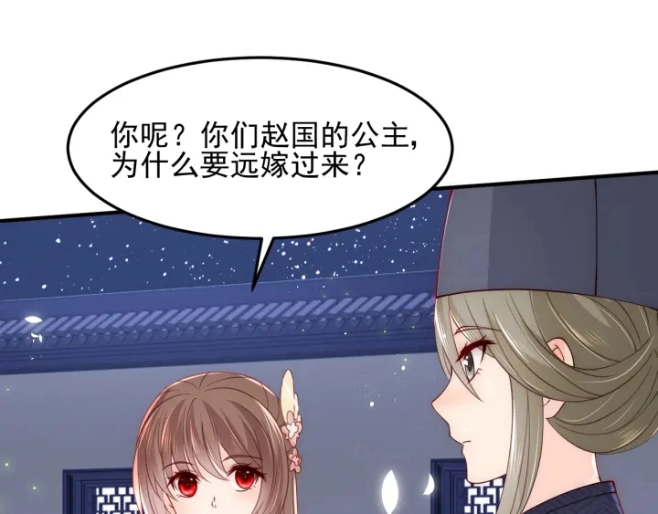 第106话 夜·凡尔赛·沐上线 第64页