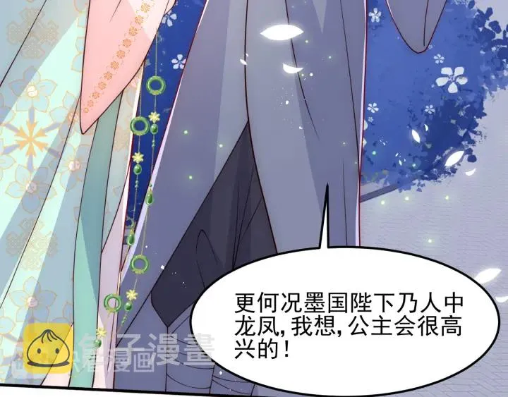 第106话 夜·凡尔赛·沐上线 第68页