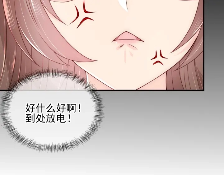 第106话 夜·凡尔赛·沐上线 第72页