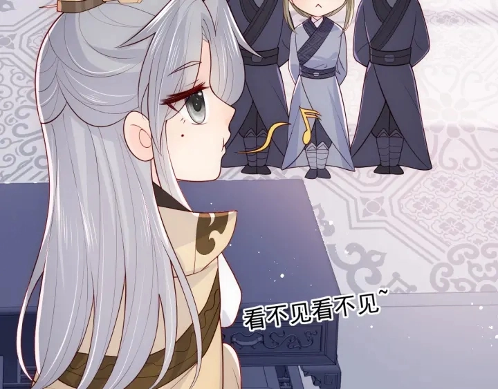 第106话 夜·凡尔赛·沐上线 第75页